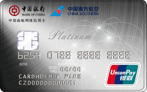 中银南航明珠芯片信用卡