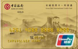 长城银联环球通信用卡(泰国发行)
