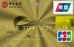中银久光JCB联名信用卡(上海发行)