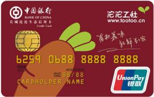 长城沱沱生态信用卡(北京发行)