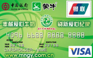 中银蒙牛爱心信用卡
