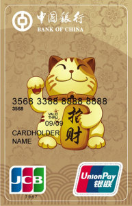 中银招财猫信用卡
