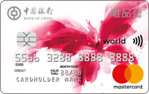 中国银行唯品会信用卡