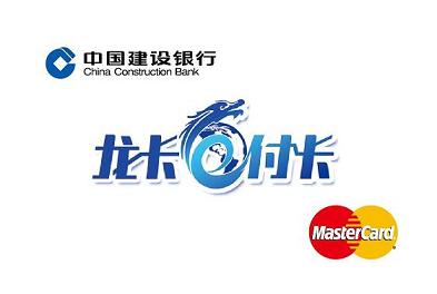 龙卡e付卡