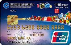 金陵热购信用卡（标准版）