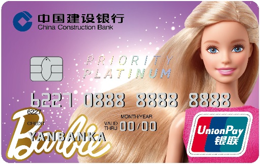 新版芭比美丽信用卡