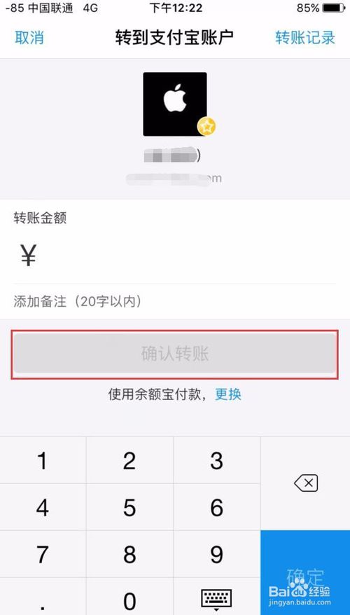 支付宝怎么转账给朋友/陌生人